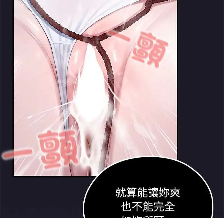 漫画《异世界骑士团长》第66话第142张图