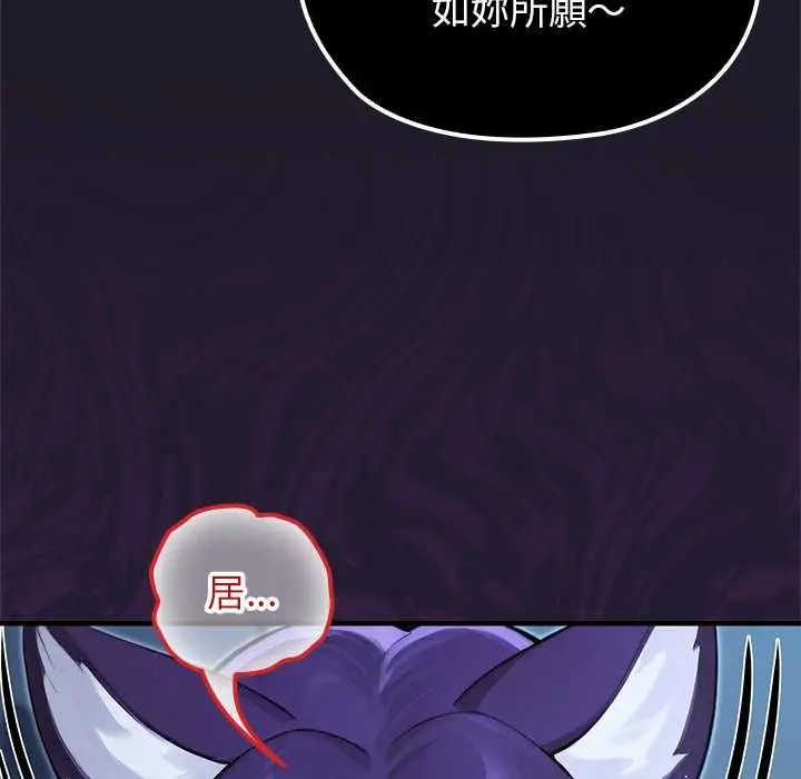 漫画《异世界骑士团长》第66话第143张图