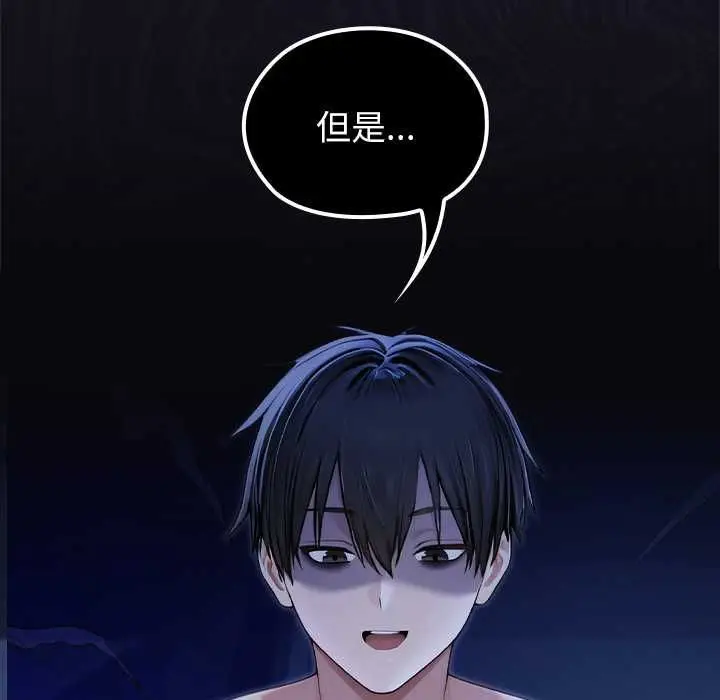 漫画《异世界骑士团长》第66话第146张图