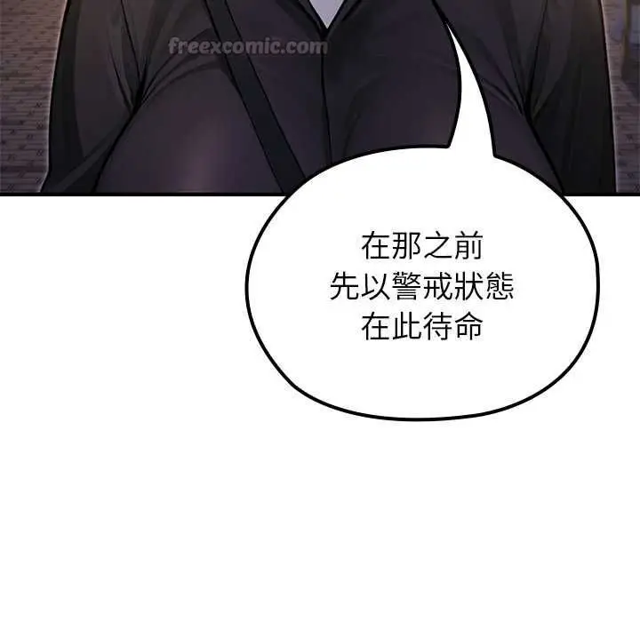 漫画《异世界骑士团长》第66话第15张图