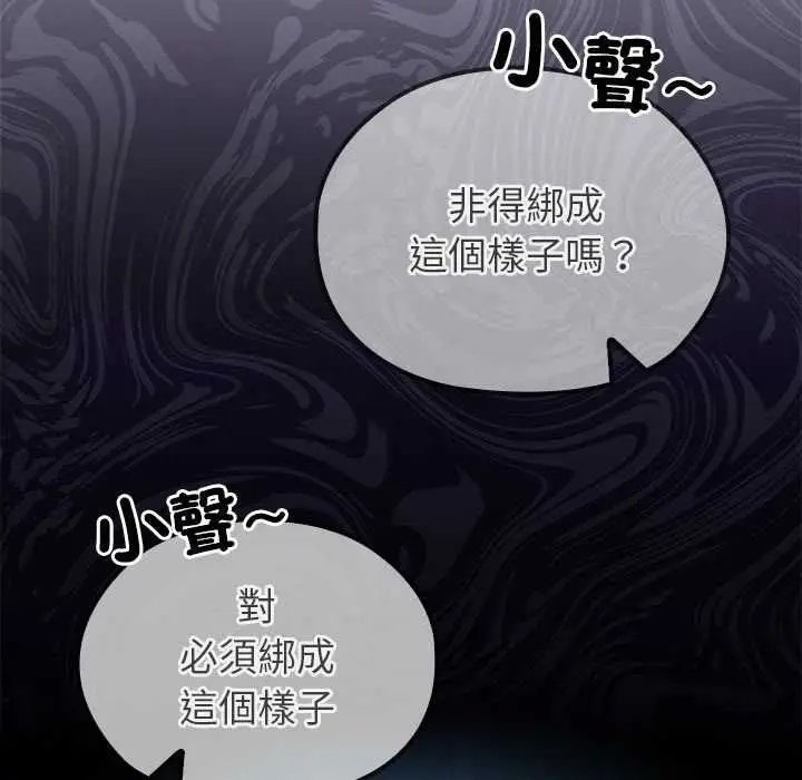 漫画《异世界骑士团长》第66话第18张图