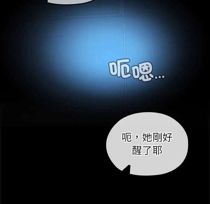 漫画《异世界骑士团长》第66话第19张图