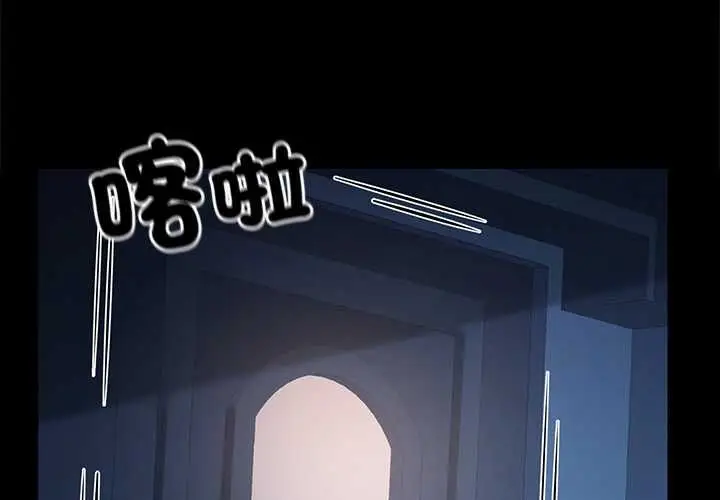 漫画《异世界骑士团长》第66话第2张图