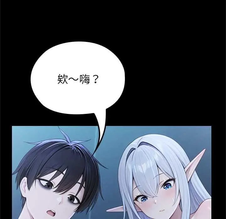 漫画《异世界骑士团长》第66话第20张图