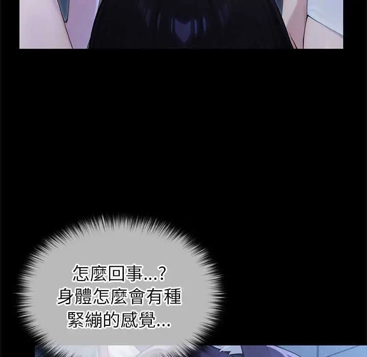 漫画《异世界骑士团长》第66话第22张图
