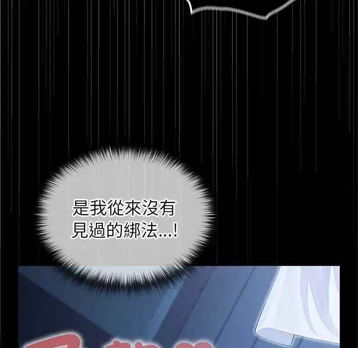 漫画《异世界骑士团长》第66话第27张图