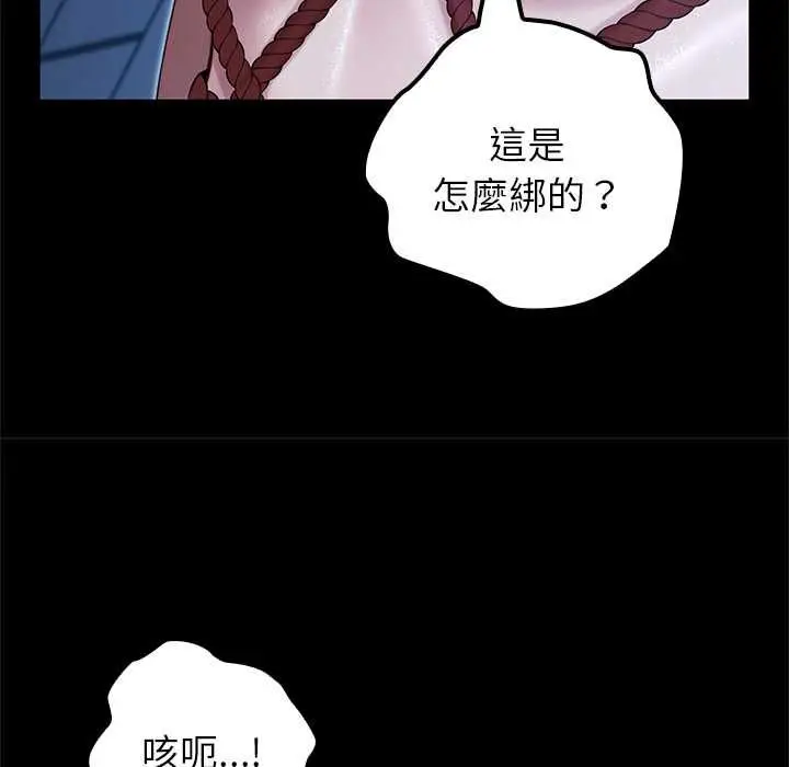 漫画《异世界骑士团长》第66话第29张图
