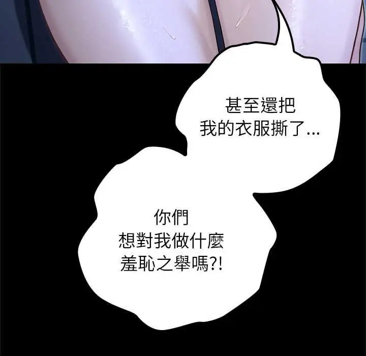 漫画《异世界骑士团长》第66话第31张图