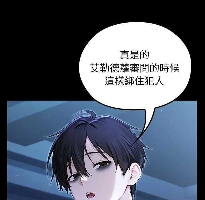 漫画《异世界骑士团长》第66话第34张图