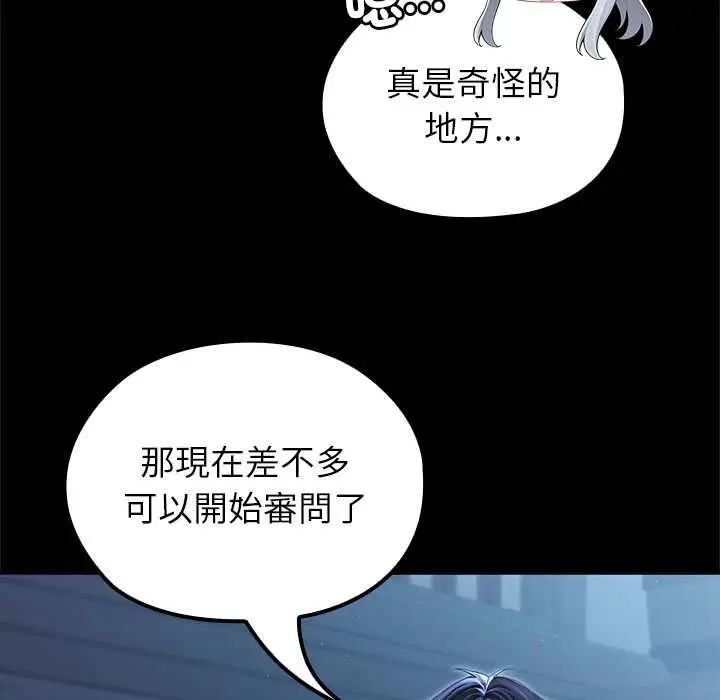 漫画《异世界骑士团长》第66话第36张图
