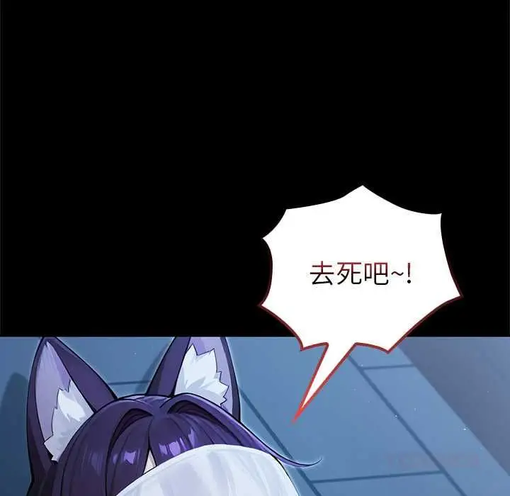 漫画《异世界骑士团长》第66话第39张图