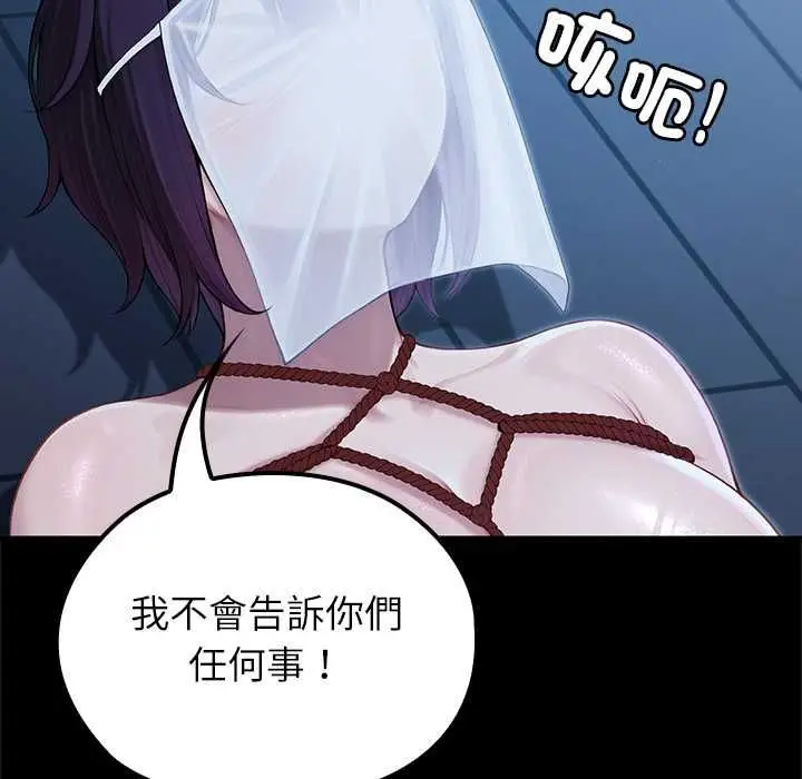 漫画《异世界骑士团长》第66话第40张图