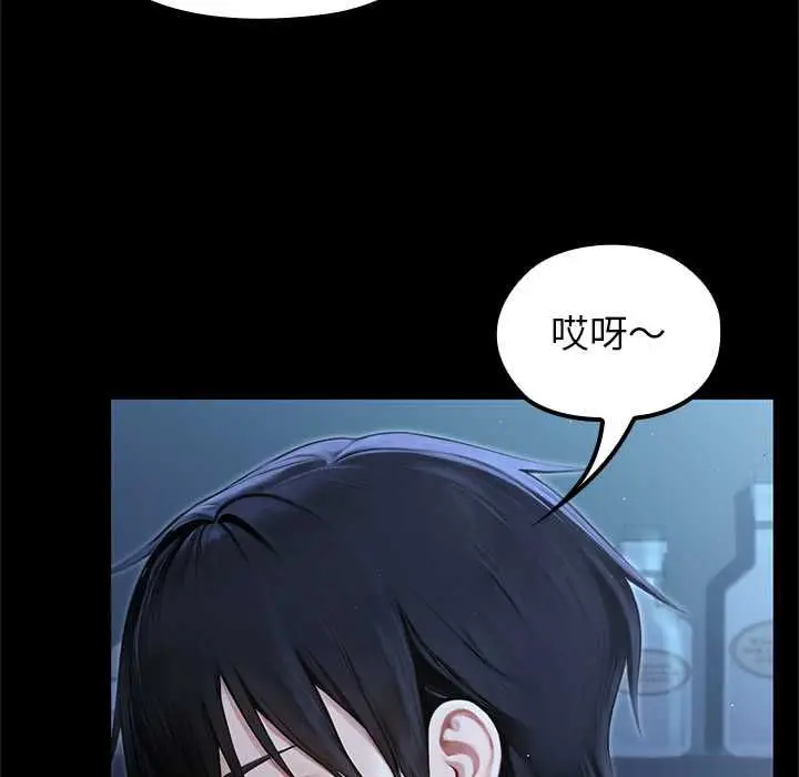 漫画《异世界骑士团长》第66话第41张图