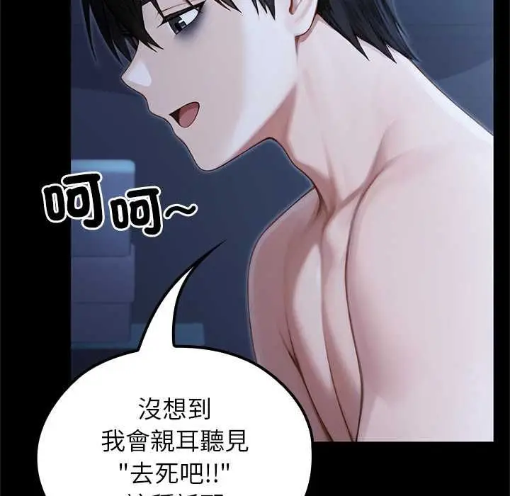 漫画《异世界骑士团长》第66话第42张图