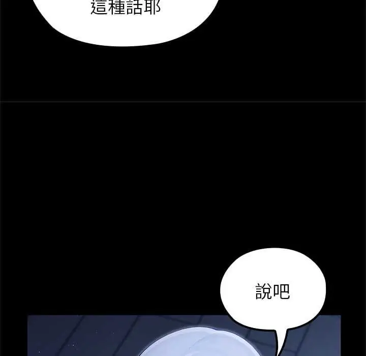 漫画《异世界骑士团长》第66话第43张图