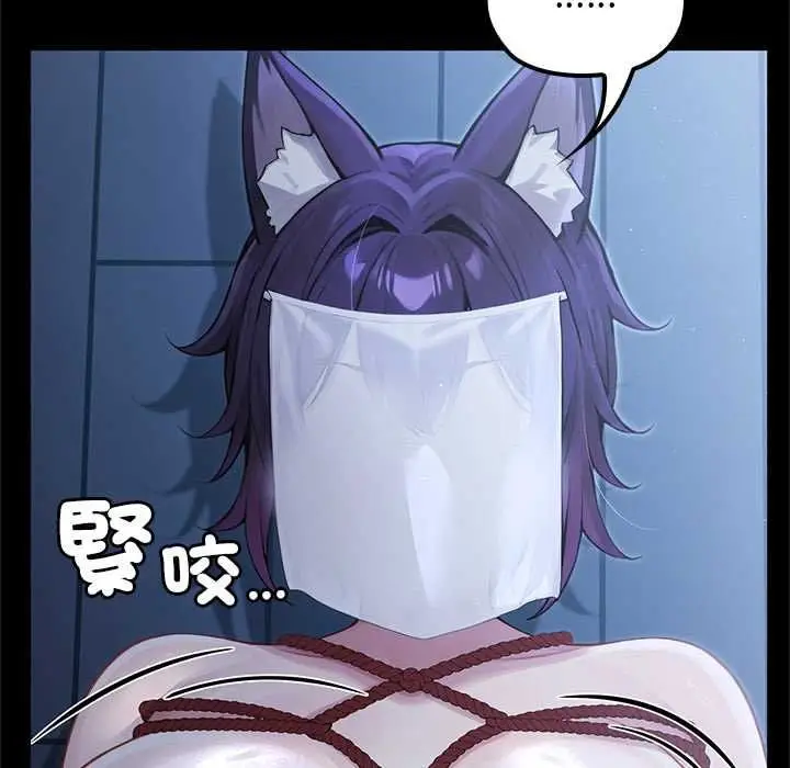 漫画《异世界骑士团长》第66话第46张图