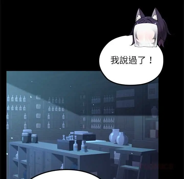 漫画《异世界骑士团长》第66话第48张图