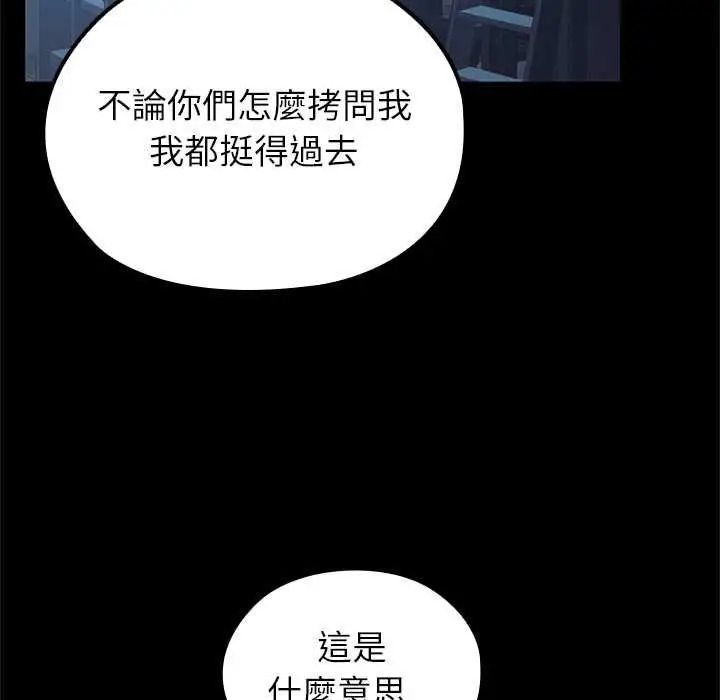 漫画《异世界骑士团长》第66话第49张图