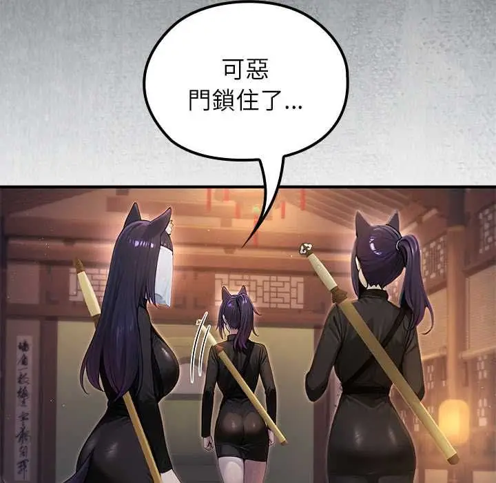 漫画《异世界骑士团长》第66话第5张图