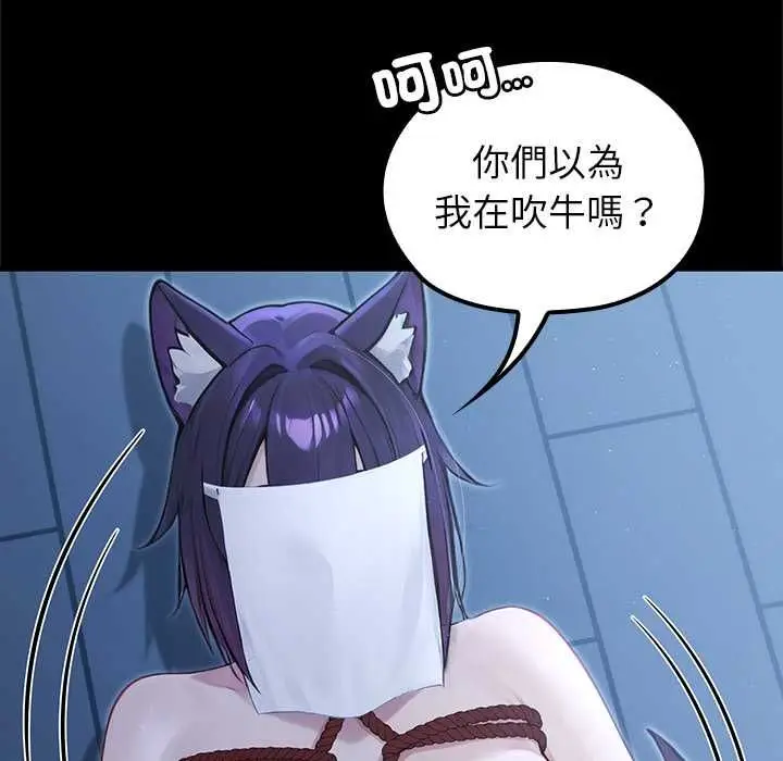 漫画《异世界骑士团长》第66话第52张图