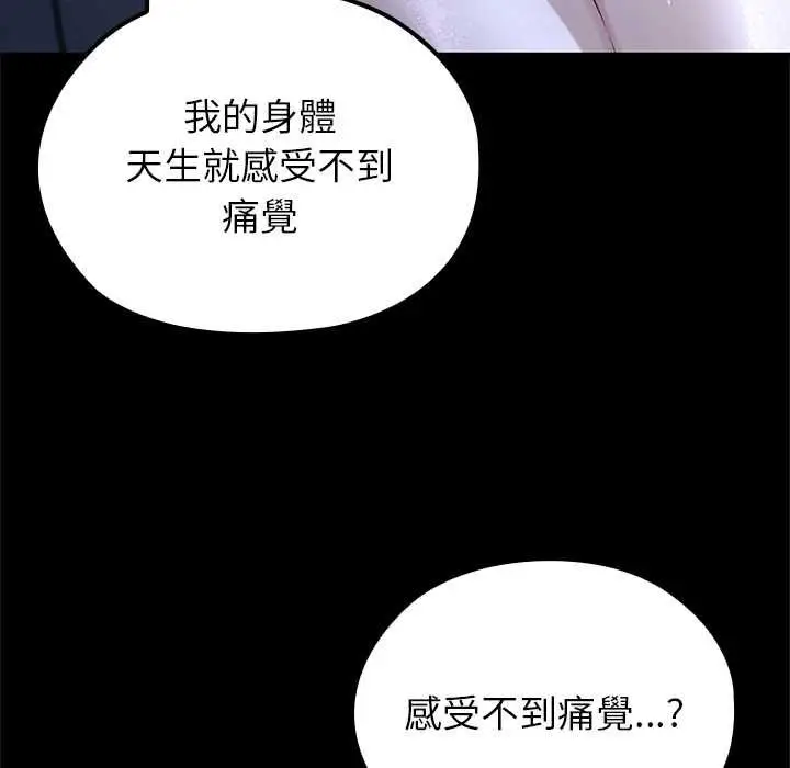 漫画《异世界骑士团长》第66话第54张图