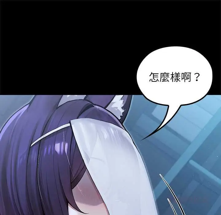 漫画《异世界骑士团长》第66话第57张图