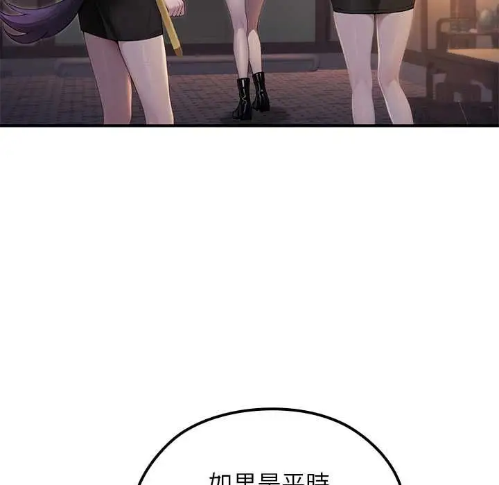 漫画《异世界骑士团长》第66话第6张图