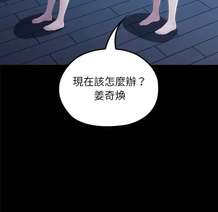 漫画《异世界骑士团长》第66话第61张图