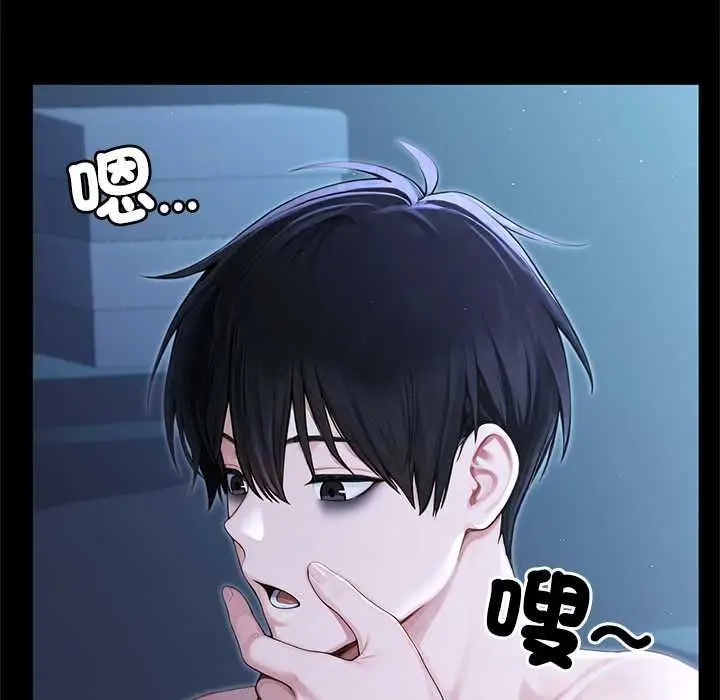 漫画《异世界骑士团长》第66话第62张图