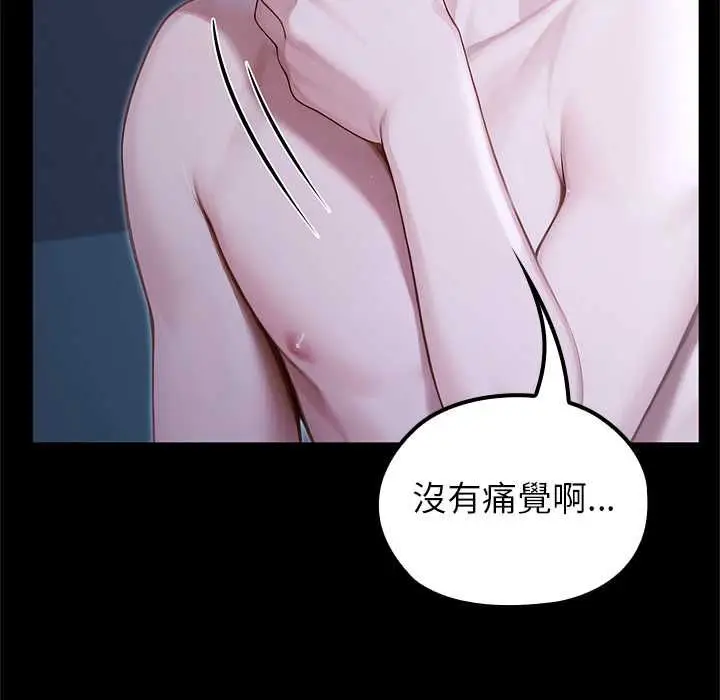 漫画《异世界骑士团长》第66话第63张图