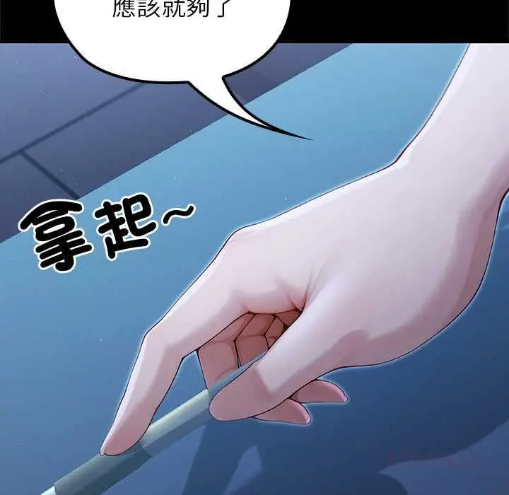 漫画《异世界骑士团长》第66话第66张图