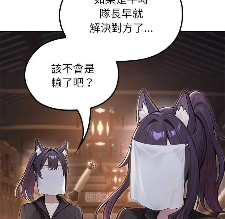漫画《异世界骑士团长》第66话第7张图