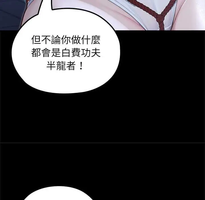 漫画《异世界骑士团长》第66话第70张图