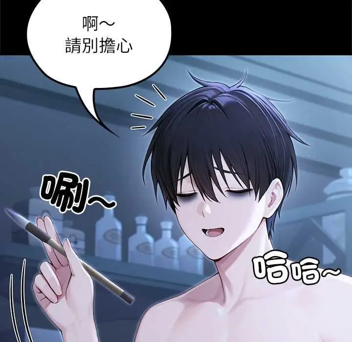 漫画《异世界骑士团长》第66话第71张图