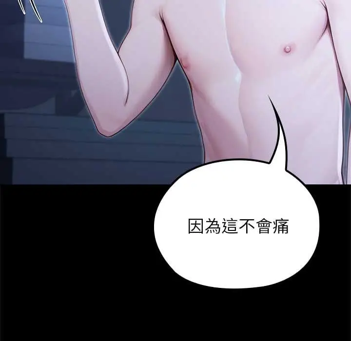 漫画《异世界骑士团长》第66话第72张图