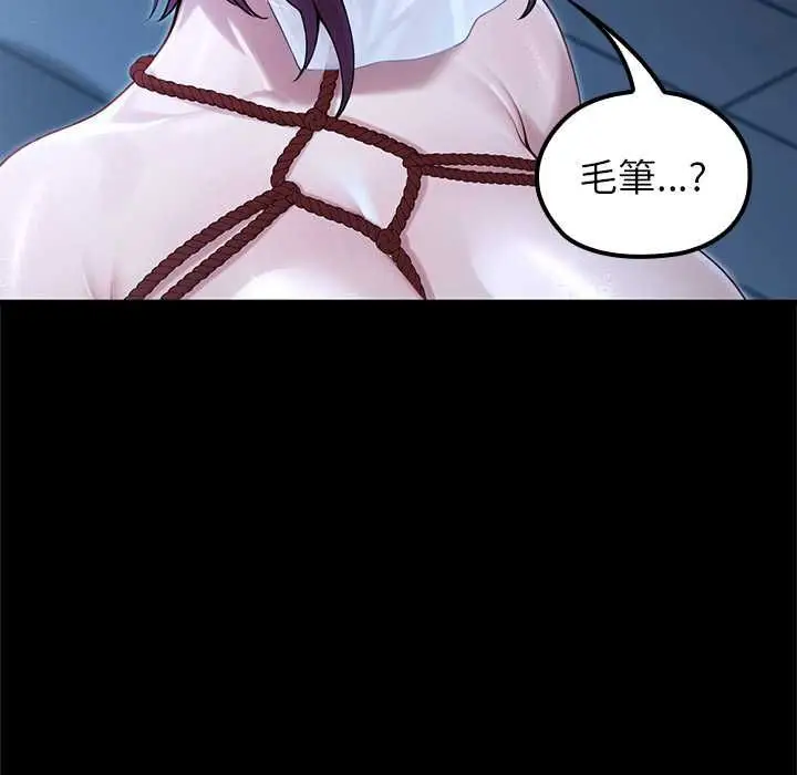 漫画《异世界骑士团长》第66话第74张图