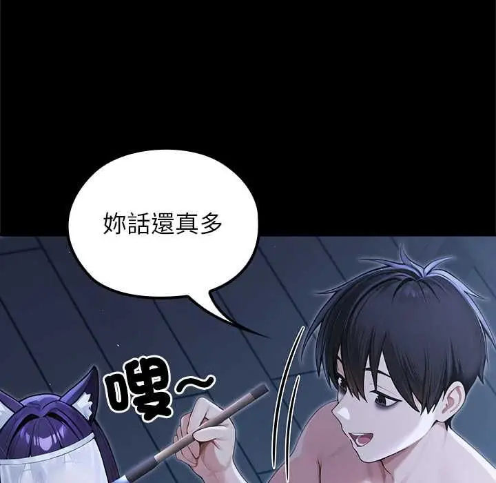漫画《异世界骑士团长》第66话第77张图