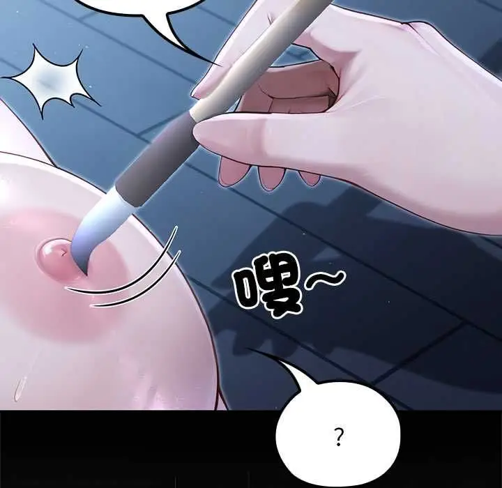 漫画《异世界骑士团长》第66话第80张图