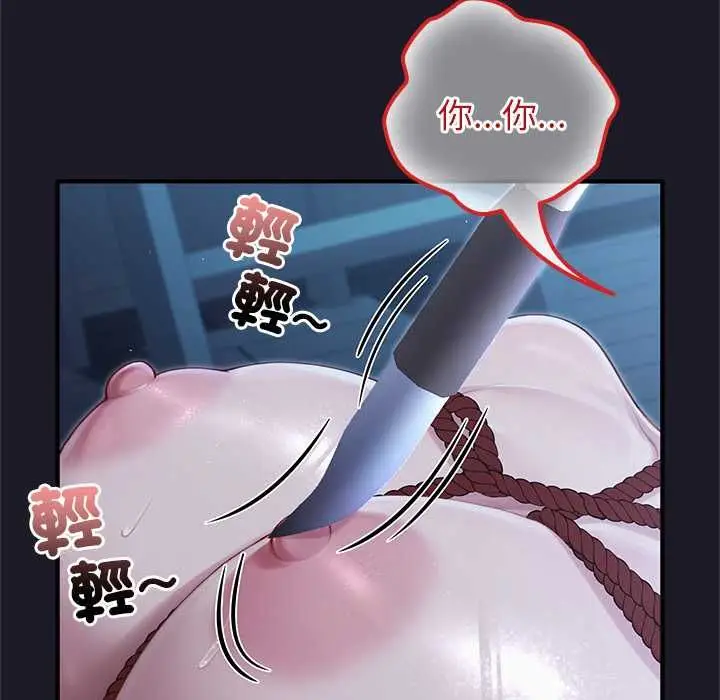 漫画《异世界骑士团长》第66话第87张图