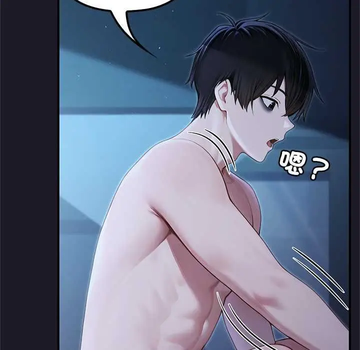 漫画《异世界骑士团长》第66话第91张图