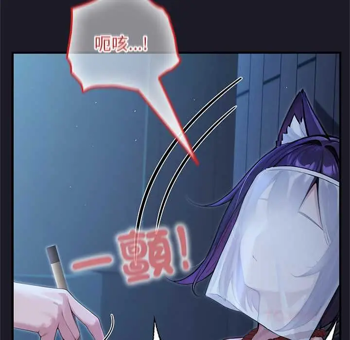 漫画《异世界骑士团长》第66话第93张图