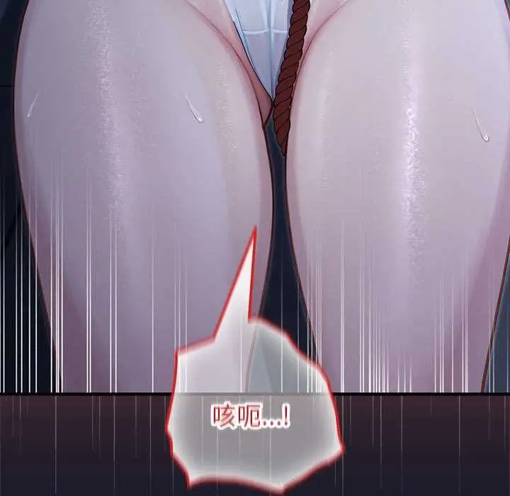 漫画《异世界骑士团长》第66话第97张图