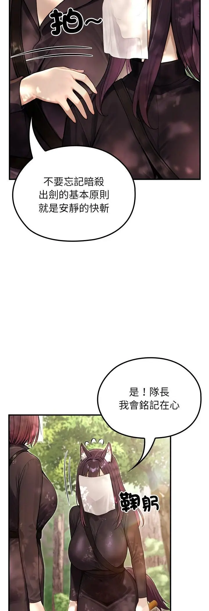 漫画《异世界骑士团长》第67话第10张图
