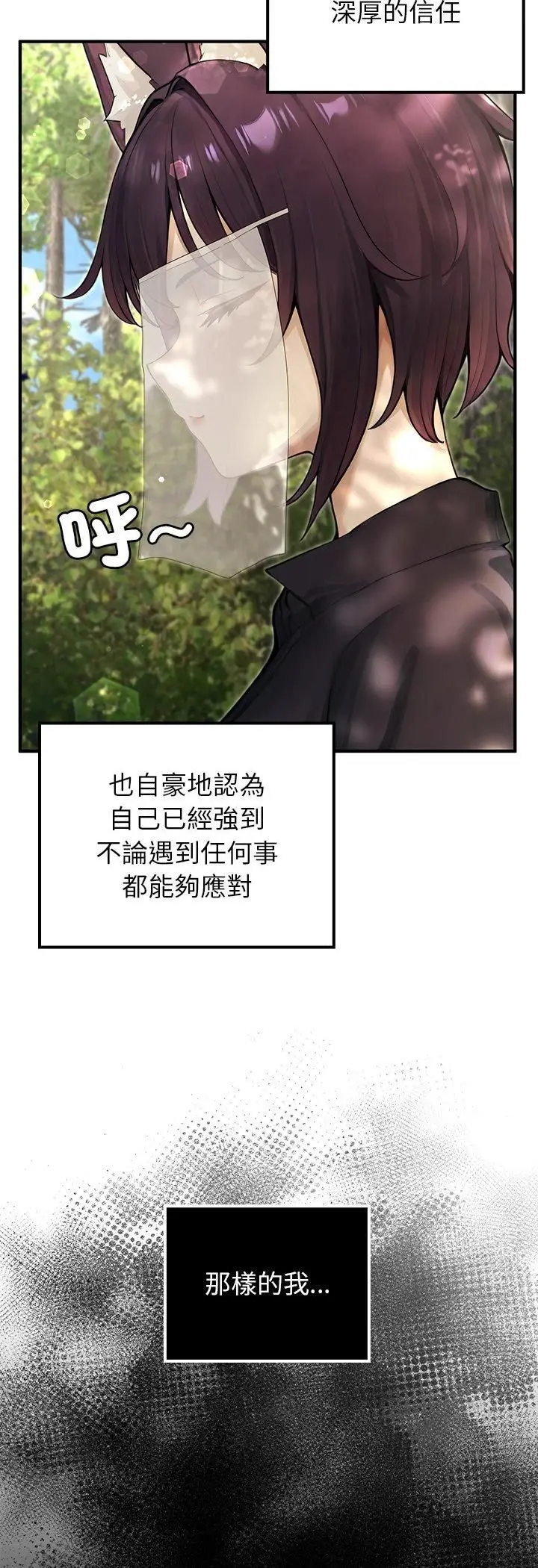 漫画《异世界骑士团长》第67话第14张图