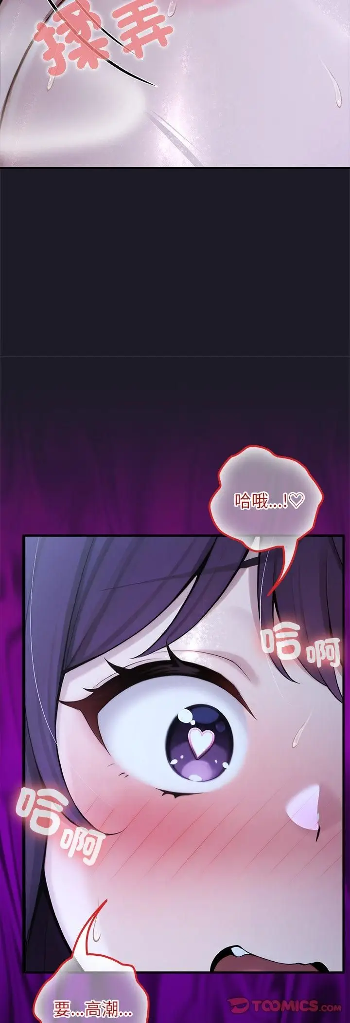漫画《异世界骑士团长》第67话第17张图