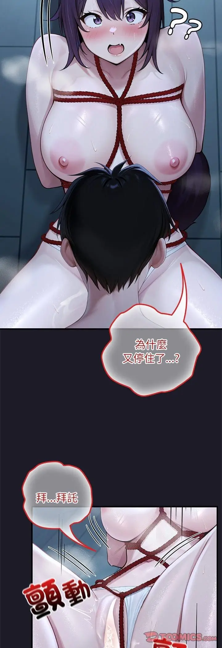 漫画《异世界骑士团长》第67话第19张图