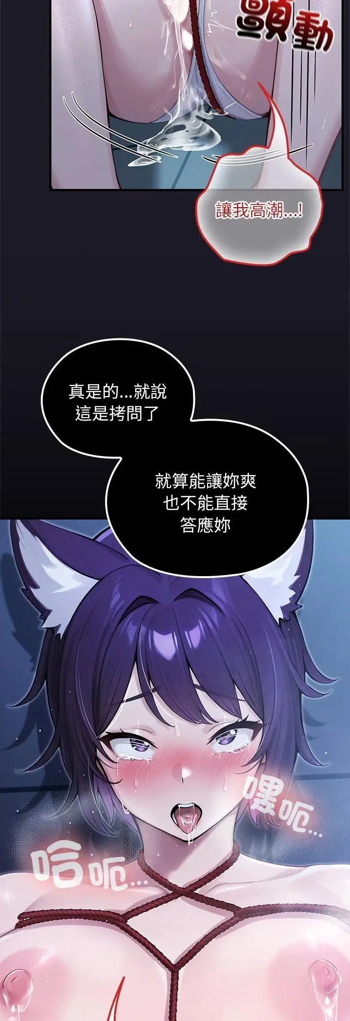 漫画《异世界骑士团长》第67话第20张图