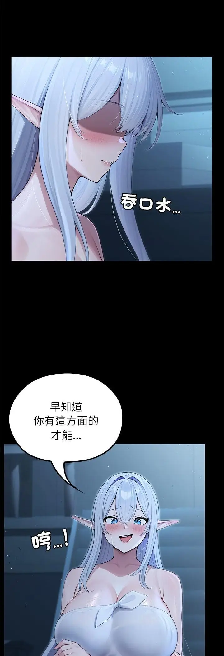 漫画《异世界骑士团长》第67话第22张图