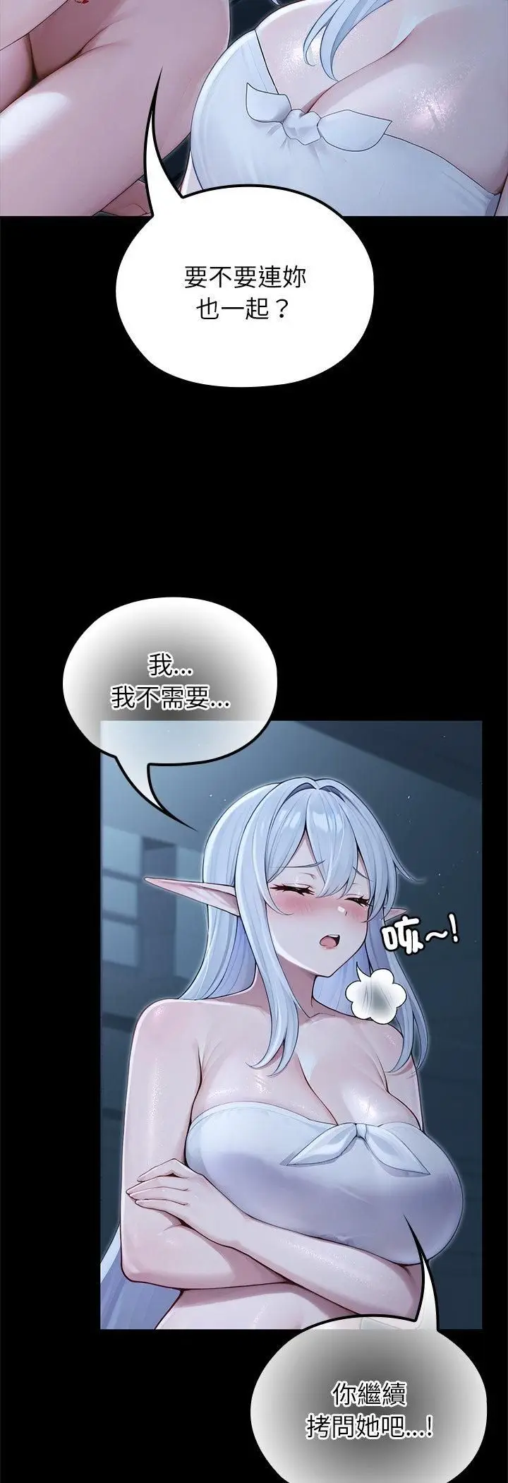 漫画《异世界骑士团长》第67话第24张图