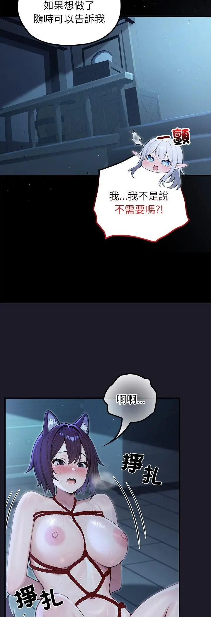 漫画《异世界骑士团长》第67话第26张图